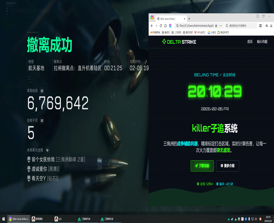 三角洲无后坐力辅助软件效果
